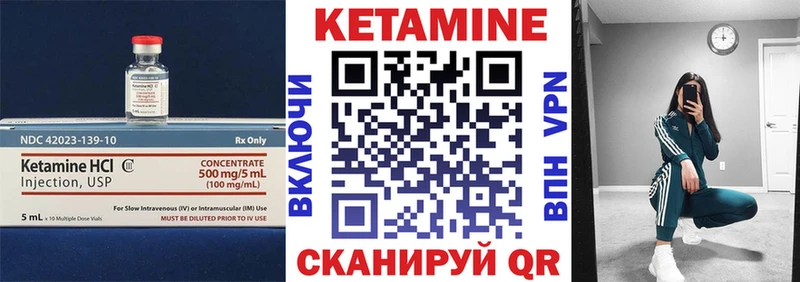 Купить  Бузулук  Кетамин VHQ 