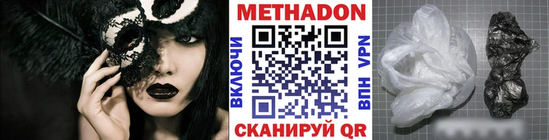 Купить где  Бузулук  МЕТАДОН белоснежный 